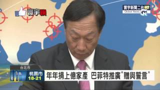 寰宇新聞"善心富豪排行 比爾蓋茲 巴菲特入列"20151202