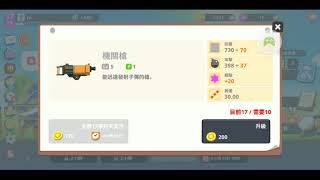 超級戰車大作戰 (Super Tank Rumble) - 2021-04-20