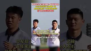 来自浙江省金华一中！#2025年空军招飞全国第一名是徐枫灿的学弟  吴轩哲，好样的！