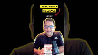 The Power of Influence #InfluenceMatters #ImpactfulInfluence #HarnessingInfluence #Tamil