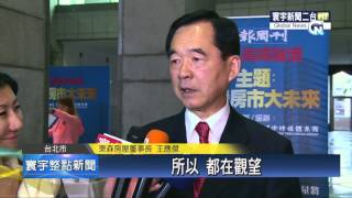 寰宇新聞"房市交易冷!房仲倒店1348家史上最慘"20151224