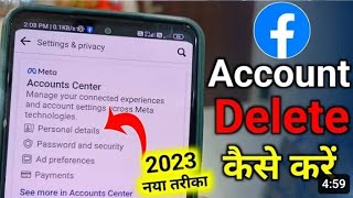 How to Delete Facebook Acccount | Facebook Account Delete Kaise Kare #facebookaccountdeletekaisekare