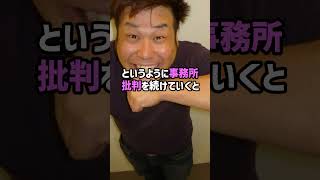 芸能雑学・負けるな岩橋！プラスマイナス岩橋に心配の声があがっている　＃芸人 ＃雑学 #shorts