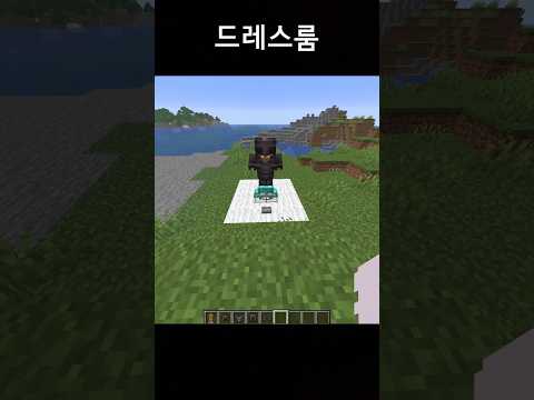 드레스룸