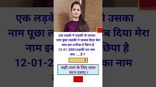 IAS interview questions 🇮🇳 upsc interview questions #iasinterview #iasexam #civilserviceinterview