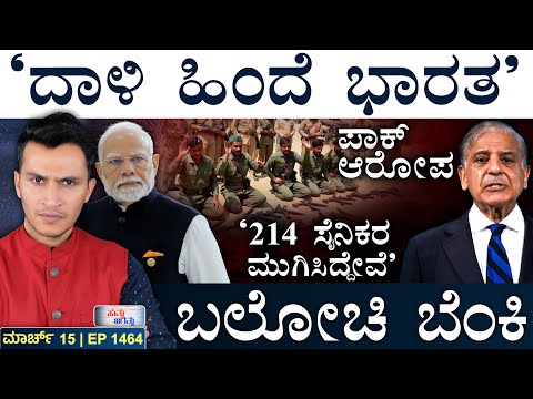 ವೀಲ್‌ ಇಲ್ಲದ ಪಾಕ್‌ ವಿಮಾನ | Pak Train Hijack | India | Trump, Putin | Masth Magaa Suttu Jagattu | Amar