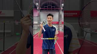 今晚九点半是我们的618超级大厂哦，给大家准备了很多产品 记得早点来#羽毛球 #直播预告 #小叶老师羽毛球