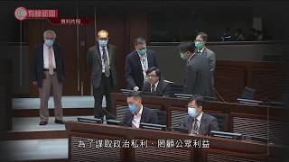 港澳辦中聯辦強烈譴責議員阻選內會主席　質疑公職人員行為失當 - 20200413 - 香港新聞 - 有線新聞 CABLE News