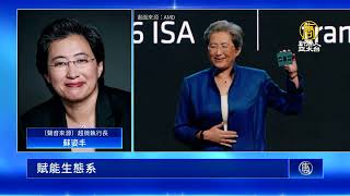 超微Q2獲利佳 蘇姿丰：AI將帶來數十億增長