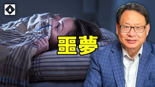 做夢記不住缺啥營養素？什麼睡覺姿勢會多做惡夢？好夢連連的人更有創造性？