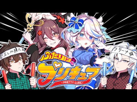 Oh！zyo!魔法少女胡桃＆フリーナ！【原神】【ゆっくり実況】