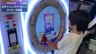 星界ちゃんと可不ちゃんのおつかい合騒曲 ALL PERFECT(100.9889%) [BUDDiES]【maimaiでらっくす】