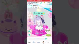 #ちっちゃな私へ#ピグパーティ#ピグパ