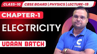 Electricity L-19 | Most Expected Numericals Part-3 | Class 10 Phy | CBSE | @Edufy_Hub - UDAAN Batch