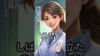 【統合失調症】統合失調症の症状が良くなる順番4段階【精神科医監修】幻聴｜妄想｜陰性症状｜認知機能障害　 #Shorts