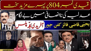Qaidi Number 804 Ki Security Tight | Qazi Faez Ka Shroud Theft? | Yahya Afridi Killa Plus Exposed