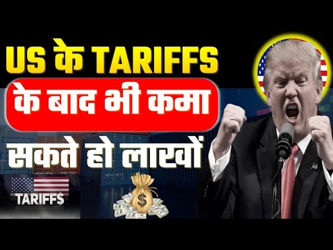 How you can earn money in export import despite USA tariffs ? .| US Tarrif | by Harsh Dhawan
