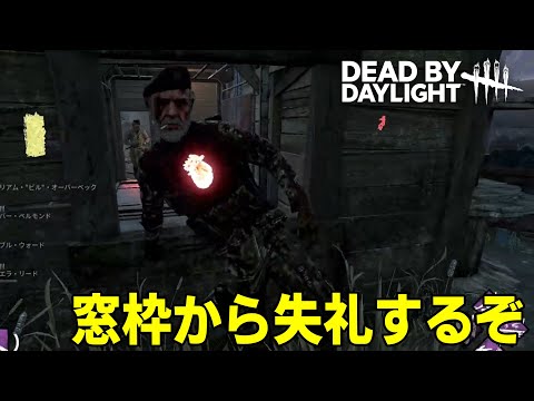 [デッドバイデイライト] チェイスの調子は絶好調!だがゲームは..アッ!