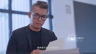 【世界南科Ａ】空間美學職人 #張祐銓 設計師