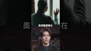 女子失蹤63年後被找到？竟非綁架而是為了逃離家暴！🥺｜志祺七七 Shorts #shasha