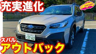 【内容充実】スバル レガシィ アウトバック Active×Blackを ラブカーズtv 河口まなぶ と 兵頭倫果が内外装徹底チェック！