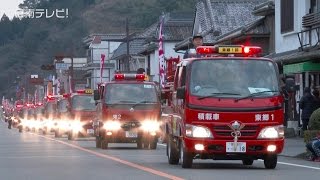 消防出初め式（2016年・宮崎県日南市）