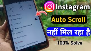 instagram reels auto scroll option not showing problem 2025 | instagram auto scroll not showing