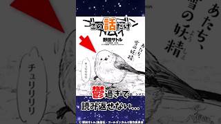 【ゴールデンカムイ】この話だけ鬱すぎて読み返せない…