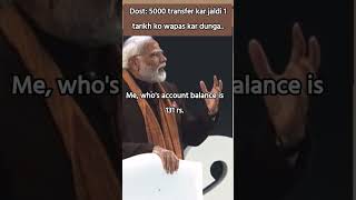 उधार बंद है! मीम.. #memeshorts #memereels #friendshipmemes #shortsfeed #shortsmeme #shortsvideo