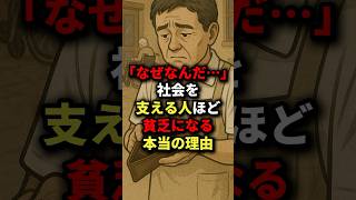 "Why..." The real reason why those who support society become poorer #Overseas reactions