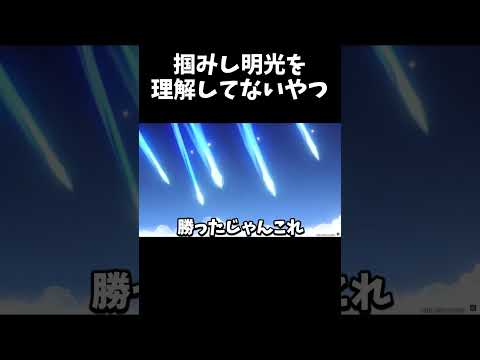 【原神】掴みし明光を理解してないやつのチャスカガチャ