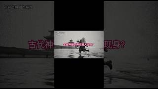 神行道人現身？真實身份與超能力大公開！#神行道人 #道士 #道教 #道術 #傳說 #神秘 #超能力
