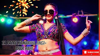 Ta Patre Kamariya Jingi-Bhar Rahi | Raja Ji Bhojpuri Hit Song 2025