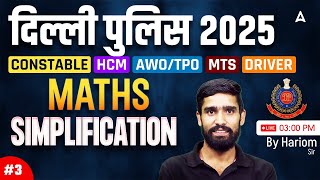 Delhi Police Maths Classes 2025 | Delhi Police Maths Simplification | Maths By Hariom Sir