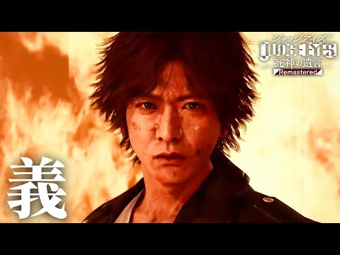 【ネタバレあり】キムタクが如く １～12章まとめ｜JUDGE EYES:死神の遺言 PS5版