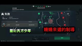 三角洲新來的YT，126殺差點天才少年 只顧殺人，卻因為忘了放制導留下最大遺憾｜全面戰場技巧＋實戰講解