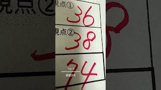 高校最初のテスト点数公開‼️ #shorts #高校生 #テスト#点数 #公開 #top10