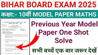 Bihar Board Official Class 10th Model Paper 2025 || Mathematics Model Paper || Class 10th | Z4 TEACH