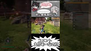 【メメントリ切り抜き】突如配信で初情報公開！？意外すぎるあすたくんの地元…！ #shorts