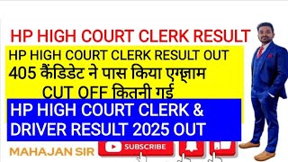 HP High Court Clerk & Driver Result 2025 outIlClerk & Driver Screening Test Result Out ||Cut off ?