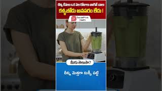 How To Improve Eyesight Naturally At Home | Health Tips In Telugu | Socialpost Health #shorts