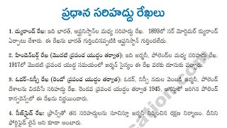 Important Boundary lines | APPSC TSPSC Government Jobs
