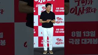 성동일, ‘이제는 아빠 전문 배우’ / 악마가 이사왔다 제작보고회 [엔터뷰라이브]
