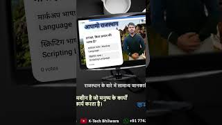 #computerinstructor #computerteacher #exam #newsong #motivation #rajthani #civilserviceexam #mewad