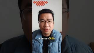 小沈阳夫妇再唱《爱是你我》《西海情歌》#小沈阳 #北京春晚 #刀郎