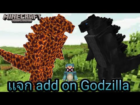 เเจก add on Godzilla : Minecraft pe