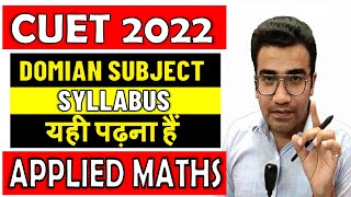 CUET 2022 Applied Maths Syllabus || CUET Syllabus 2022 || CUET Applied Mathematics Syllabus 2022