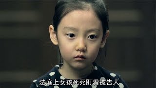 韓劇：小女孩為了給爸爸報仇，隱忍了15年！ #电影 #电影解说 #影视 #影视解说 #剧情