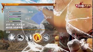 【新射雕英雄传手游盛大公测】 玩转降龙十八掌！