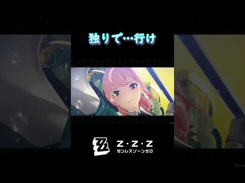 kawaisugi YANAGIN to kakui MIYABIN【ゼンゼロ】#shorts #zzz